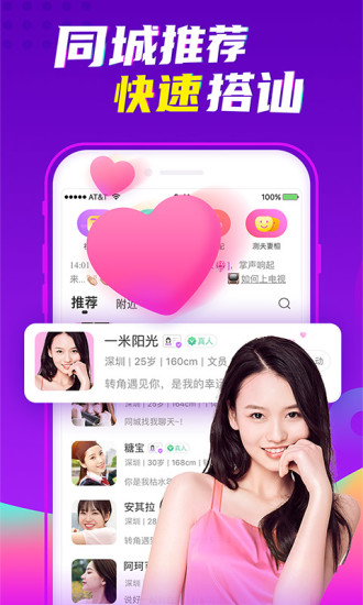 爱聊手机版下载官方苹果