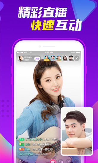 爱聊app安卓版