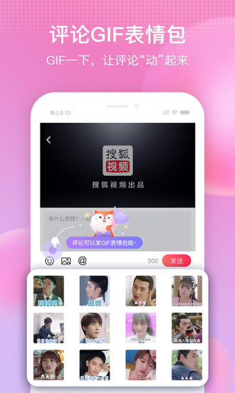 搜狐视频手机免费版本