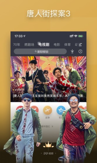 PP视频app官方版最新版