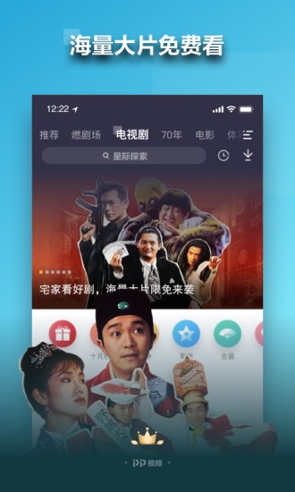 PP视频app官方版