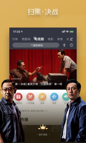 PP视频app官方版免费版本