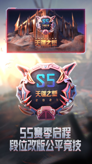 穿越火线枪战王者破解版无限钻石金币下载
