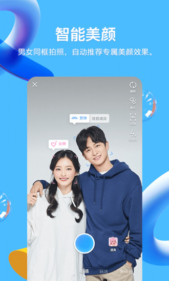 qqapp最新版下载