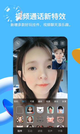 安装QQ手机版