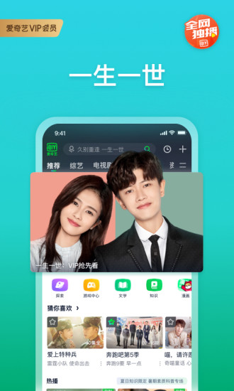 爱奇艺官方下载安装免费下载手机版本