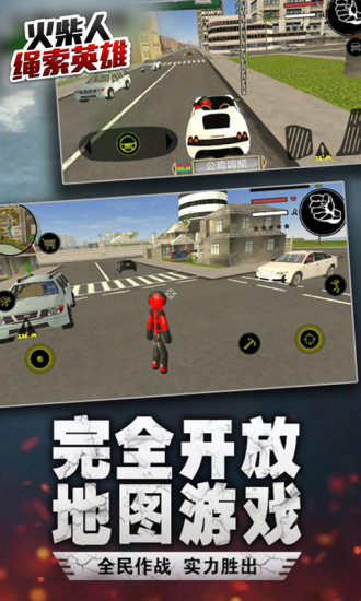 火柴人绳索英雄无敌版本下载