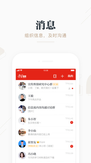 学习强国破解版
