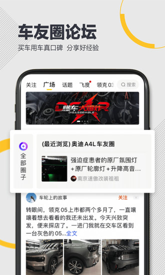 懂车帝app新版官方版免费版本