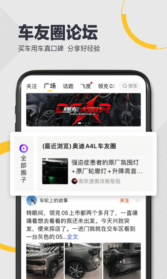 懂车帝app新版官方下载苹果版免费版本