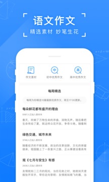 2021小猿搜题vip破解版最新版