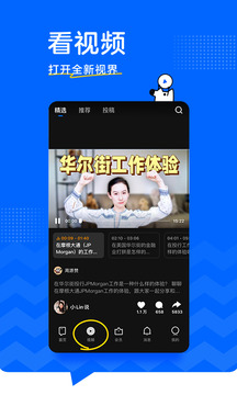 知乎破解版