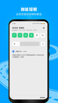 交管12123下载