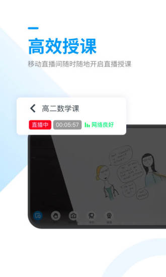 腾讯课堂老师版最新版