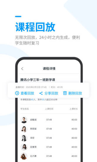腾讯课堂老师版下载
