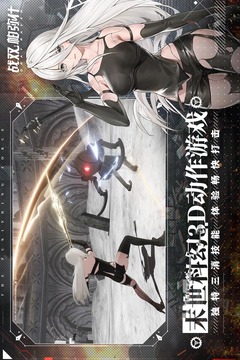 战双帕弥什破解版最新版