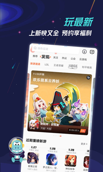 九游官方正版最新版