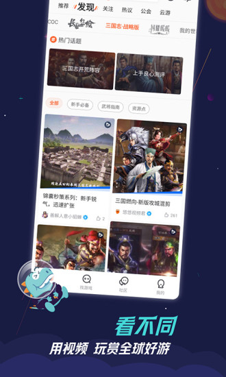 九游官方正版破解版