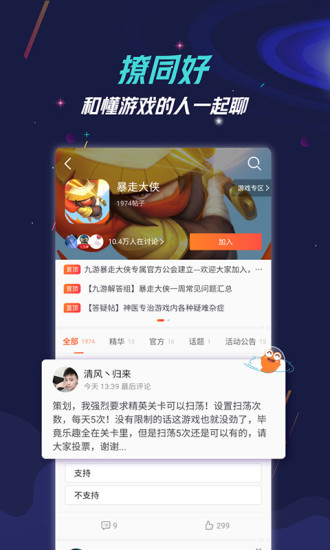 九游官方正版免费版本
