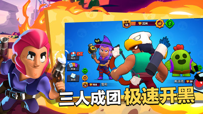荒野乱斗荒野乱斗破解版