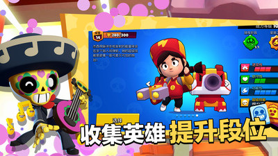 荒野乱斗无限全人物版下载