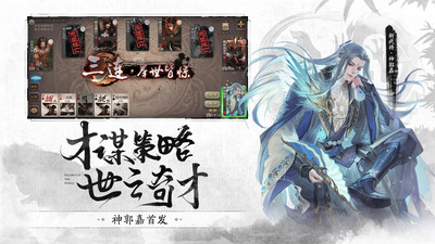 三国杀破解版全神将下载