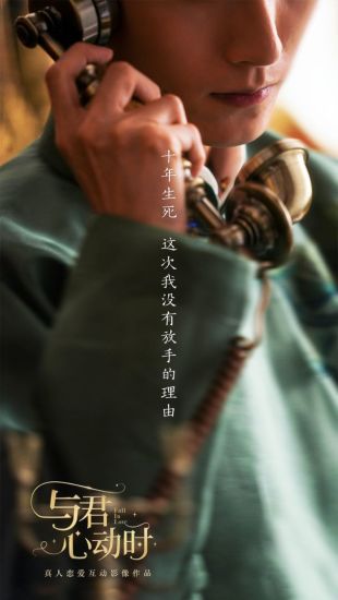 与君心动时内购破解版最新版