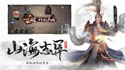 三国杀无限内购破解版破解版
