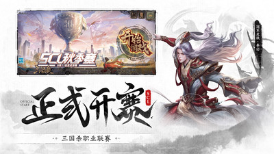 三国杀无限内购破解版最新版