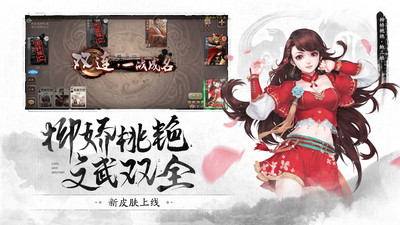 三国杀无限内购破解版免费版本