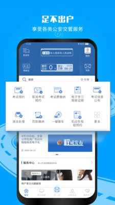 交管12123app下载最新版最新版