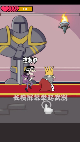 我要当国王手机版破解最新版