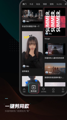 剪映免费破解版下载