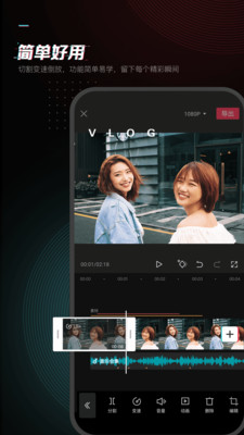 剪映免费破解版