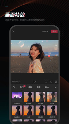 剪映免费破解版破解版