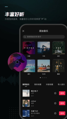 剪映免费破解版免费版本