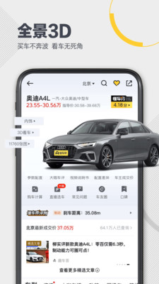 懂车帝app看车价真实二手车破解版下载