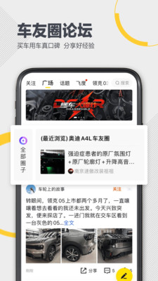 懂车帝app看车价真实二手车破解版免费版本