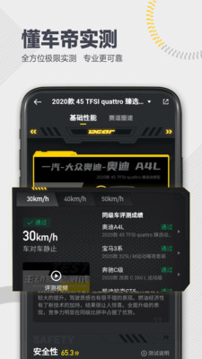 懂车帝app看车价真实二手车破解版最新版