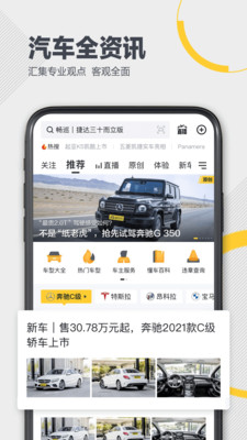 懂车帝app看车价真实二手车破解版破解版