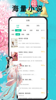 笔趣阁2021最新版去除广告版