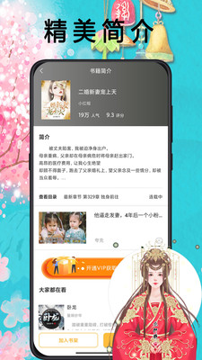 笔趣阁2021最新版去除广告版下载
