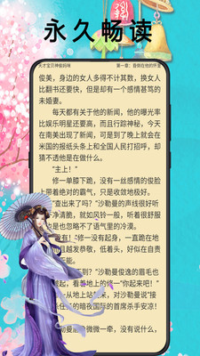 笔趣阁2021最新版去除广告版破解版