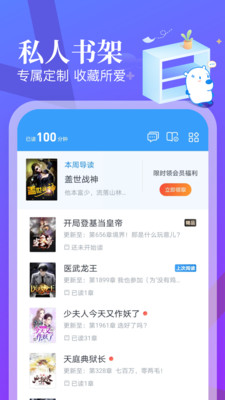 蛮多小说去广告破解版破解版