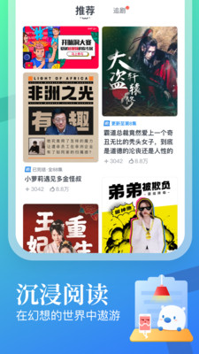 蛮多小说去广告破解版最新版