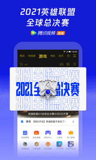 腾讯视频app官方安卓版下载
