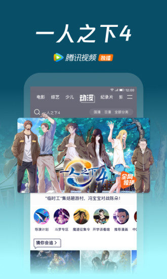 腾讯视频app官方安卓版破解版