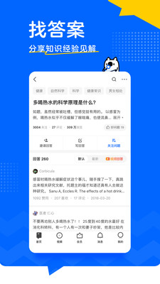 知乎付费文章破解版