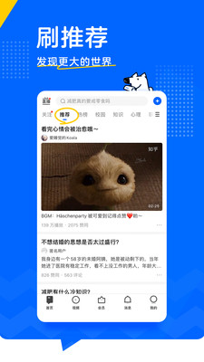 知乎付费文章破解版最新版