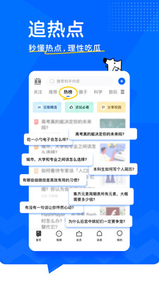 知乎付费文章破解版破解版